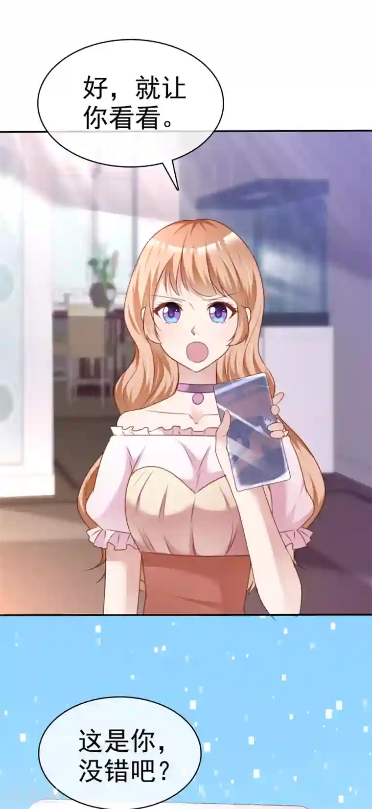 站住！小哑妻第6话 紧急公关