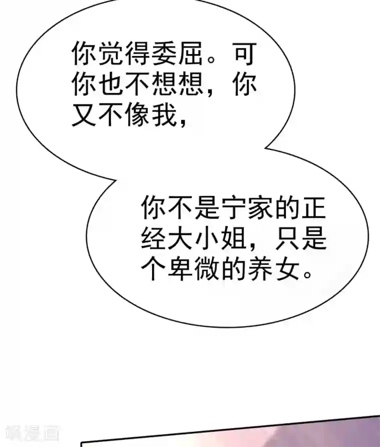 站住！小哑妻第6话 紧急公关