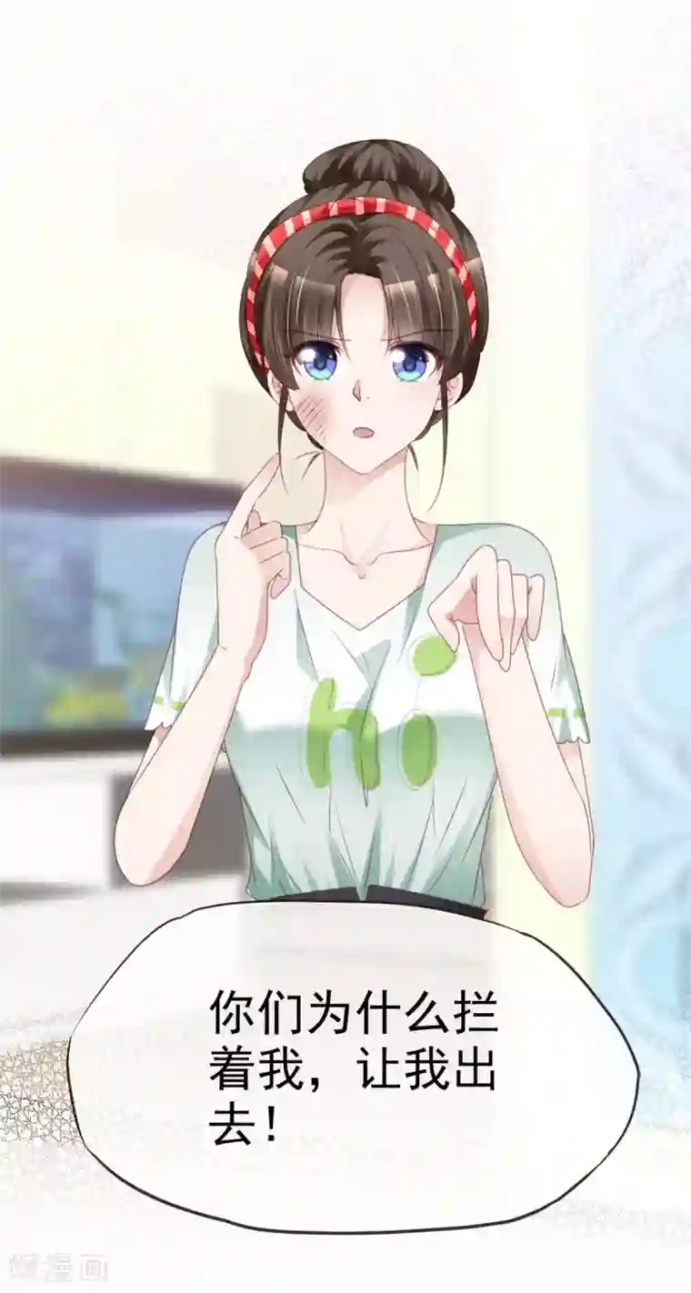 站住！小哑妻第7话 受尽凌辱