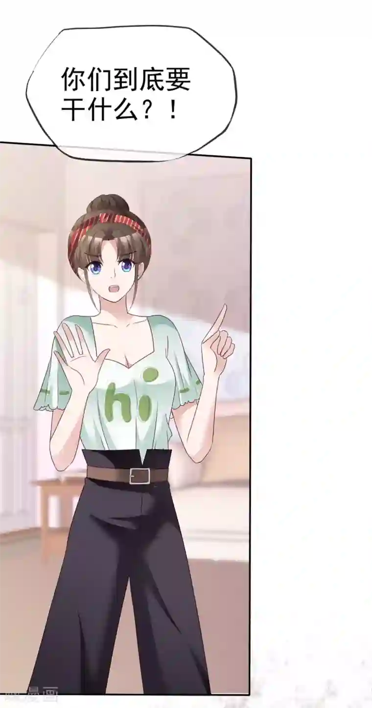 站住！小哑妻第7话 受尽凌辱