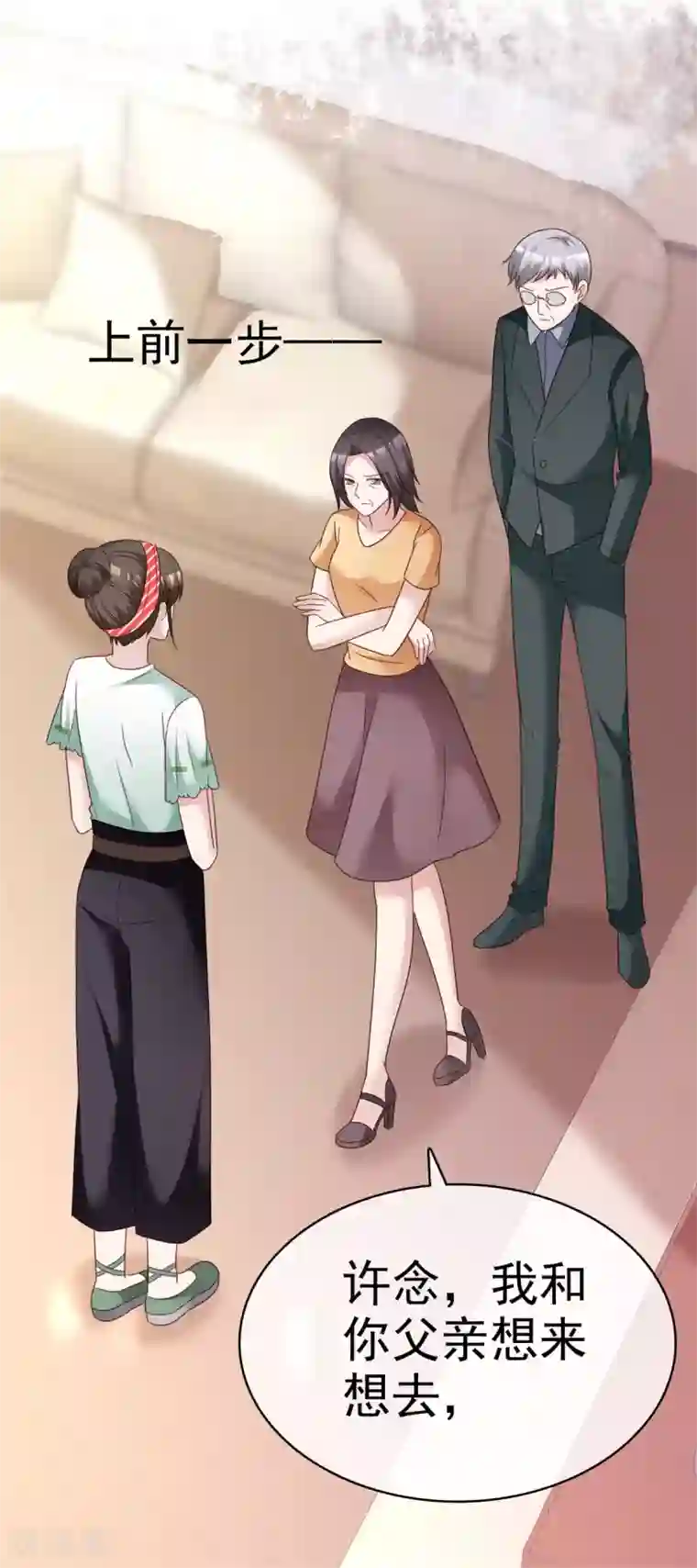 站住！小哑妻第7话 受尽凌辱