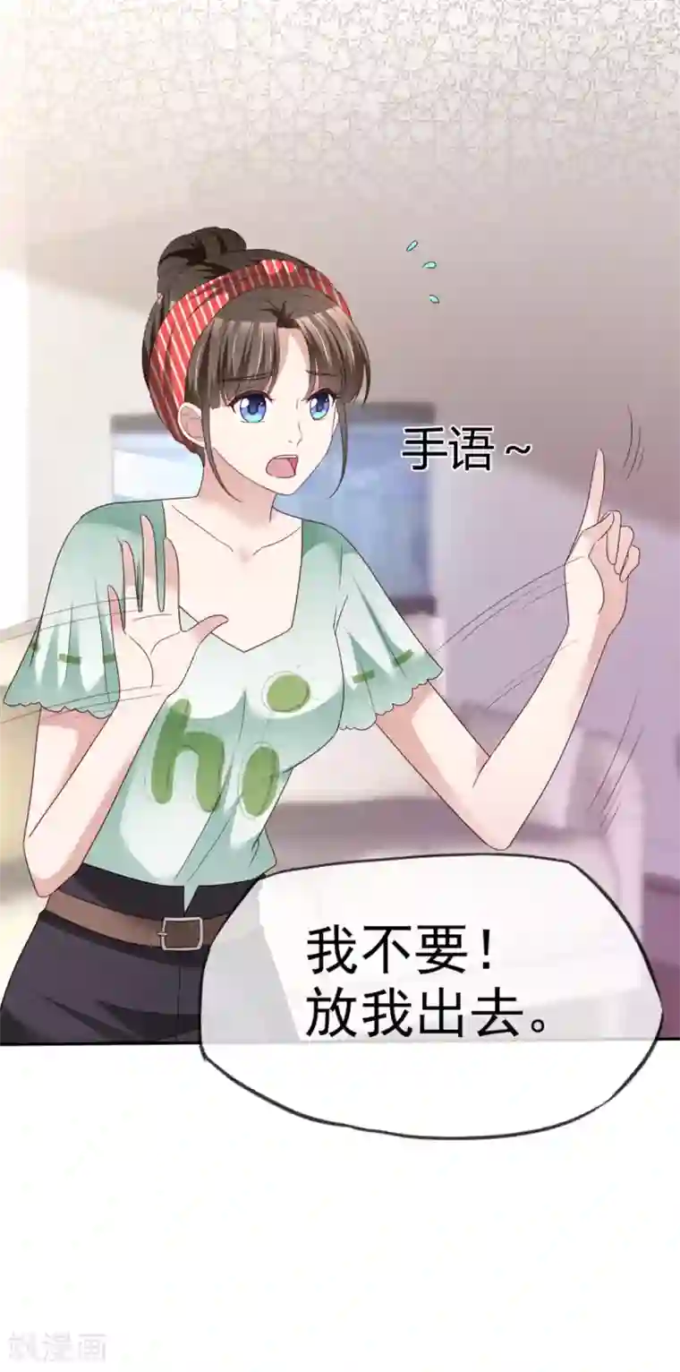 站住！小哑妻第7话 受尽凌辱