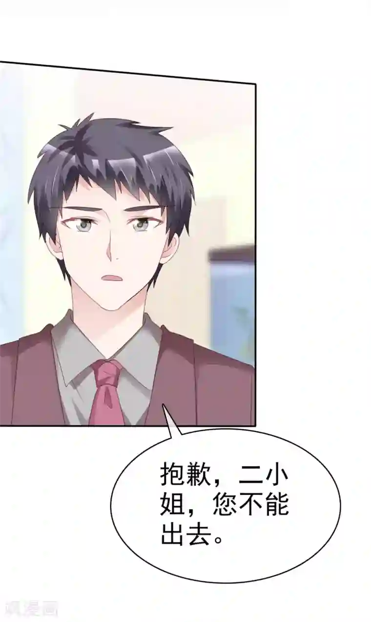 站住！小哑妻第7话 受尽凌辱