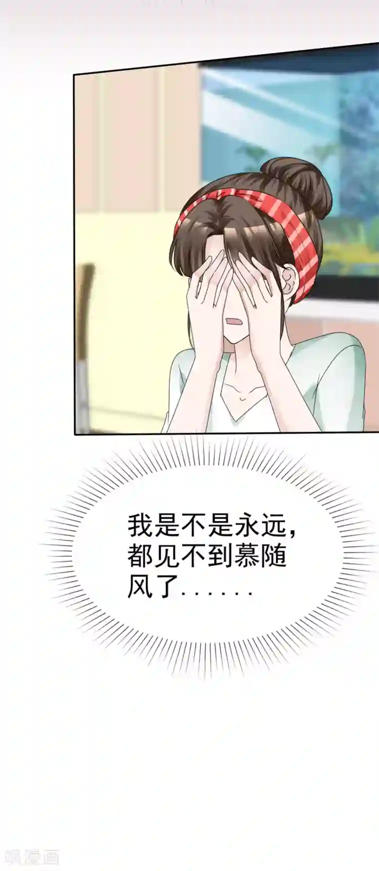 站住！小哑妻第7话 受尽凌辱