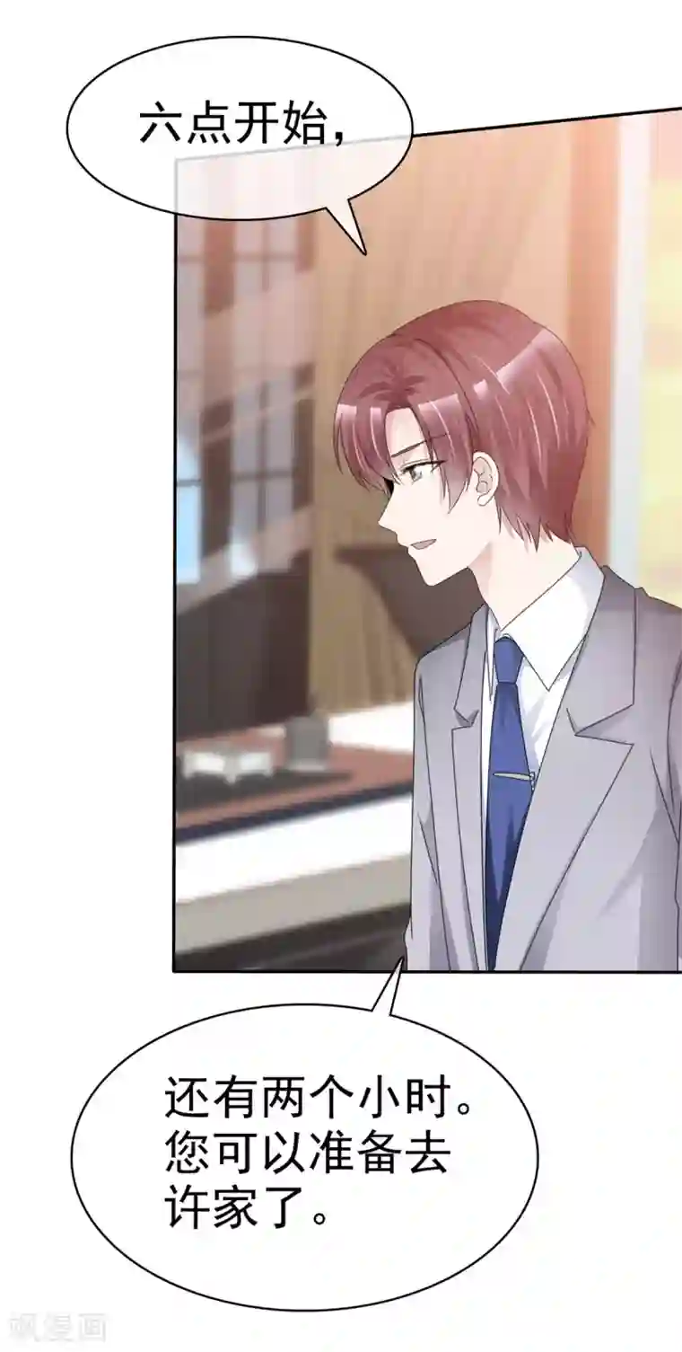 站住！小哑妻第7话 受尽凌辱