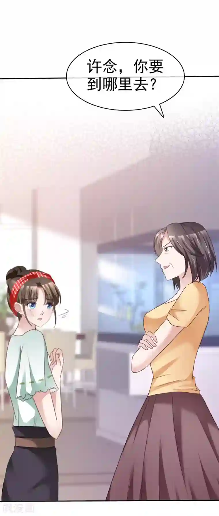 站住！小哑妻第7话 受尽凌辱