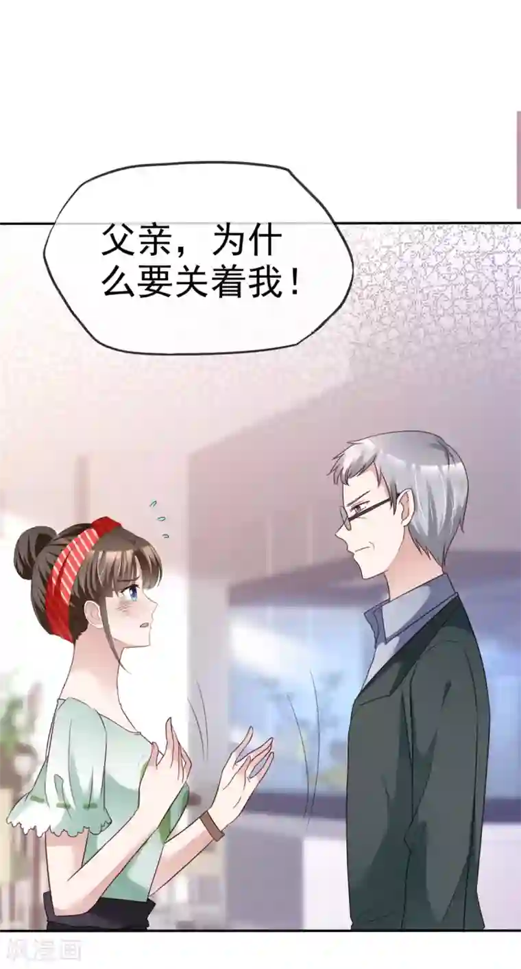 站住！小哑妻第7话 受尽凌辱