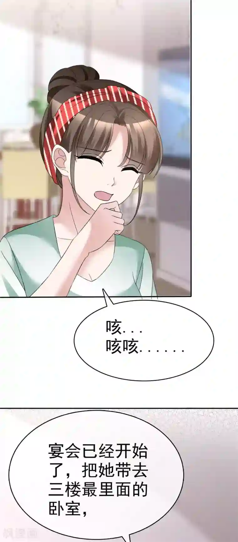 站住！小哑妻第8话 抓住这个女人