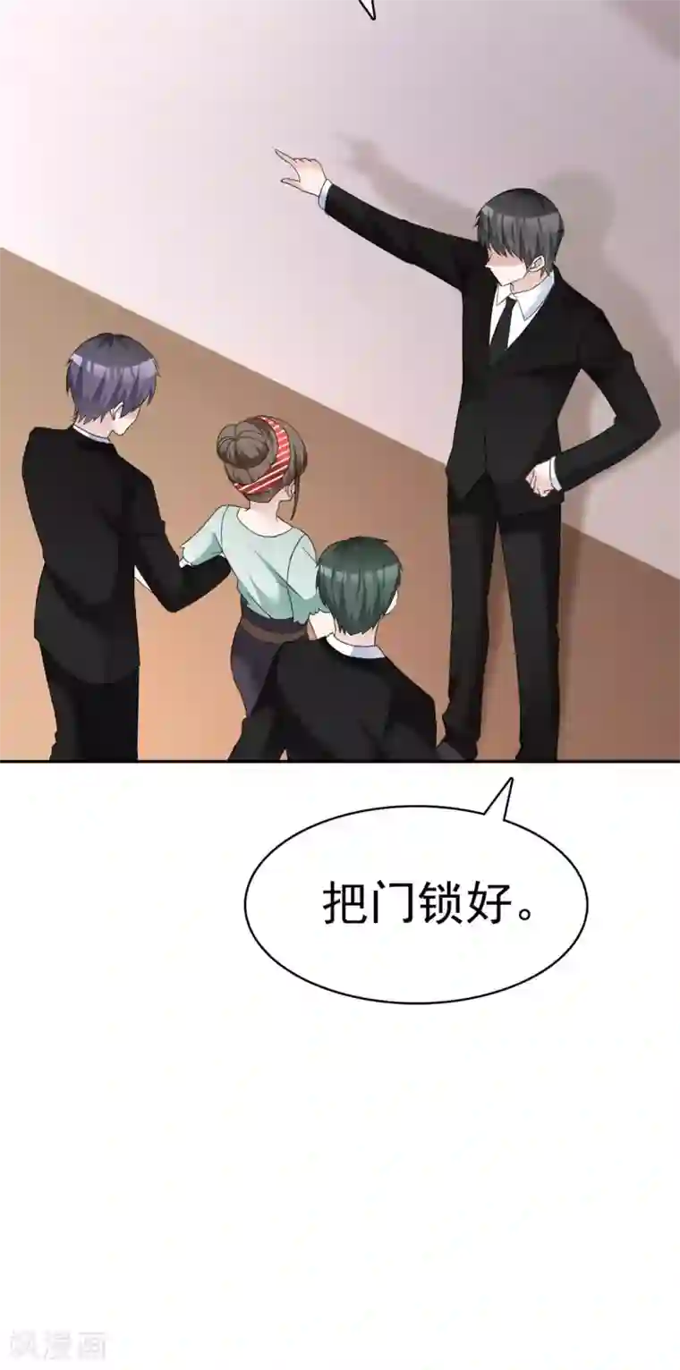 站住！小哑妻第8话 抓住这个女人