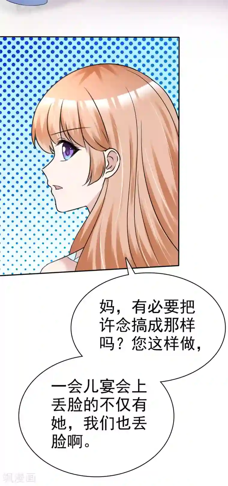 站住！小哑妻第8话 抓住这个女人