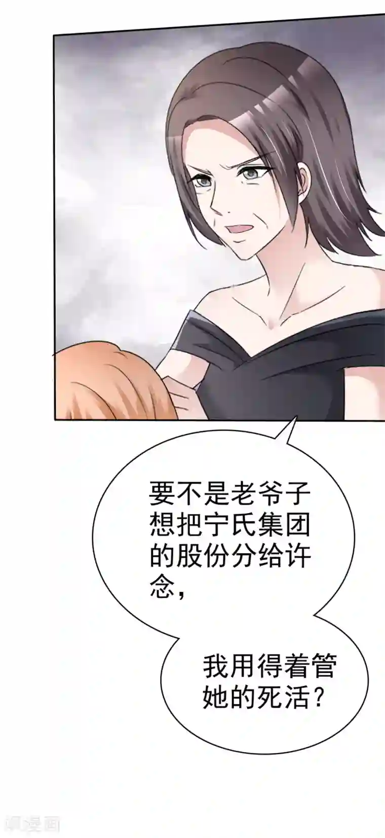 站住！小哑妻第8话 抓住这个女人