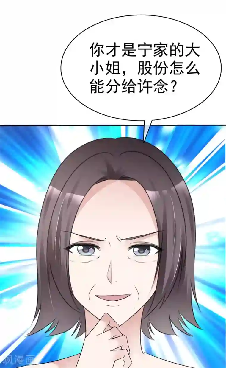 站住！小哑妻第8话 抓住这个女人