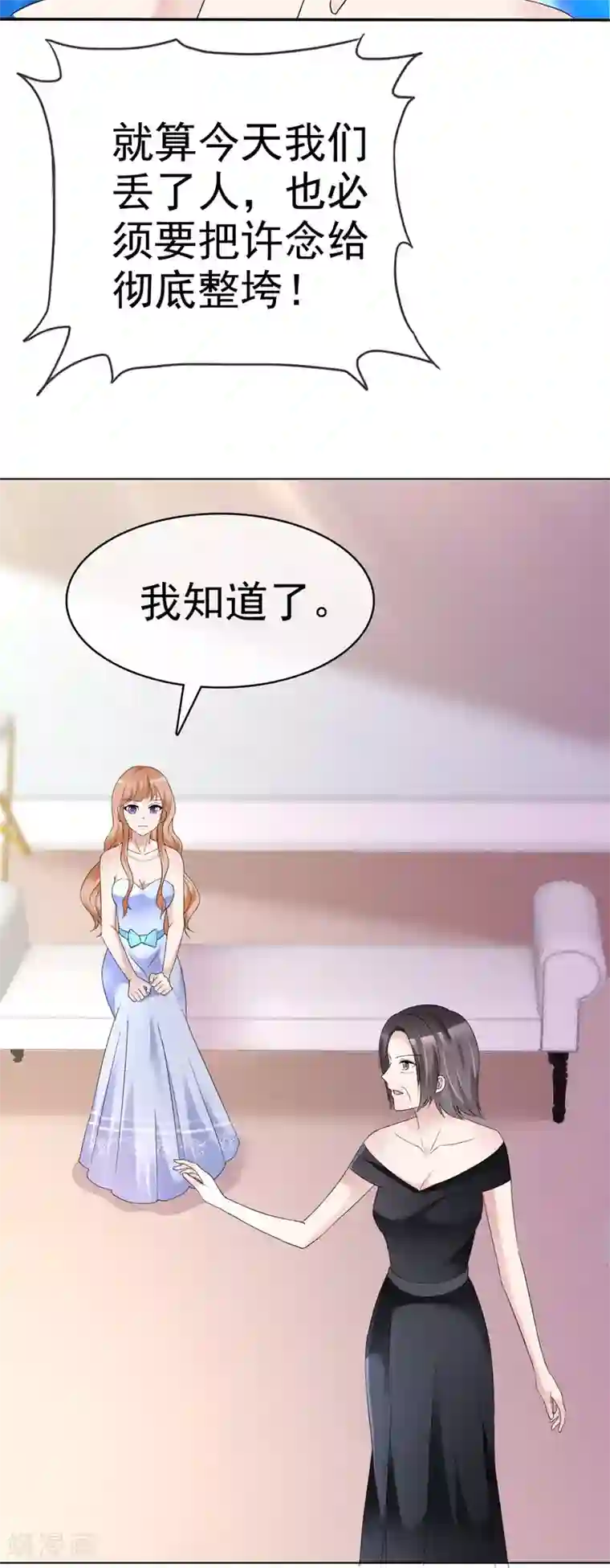 站住！小哑妻第8话 抓住这个女人