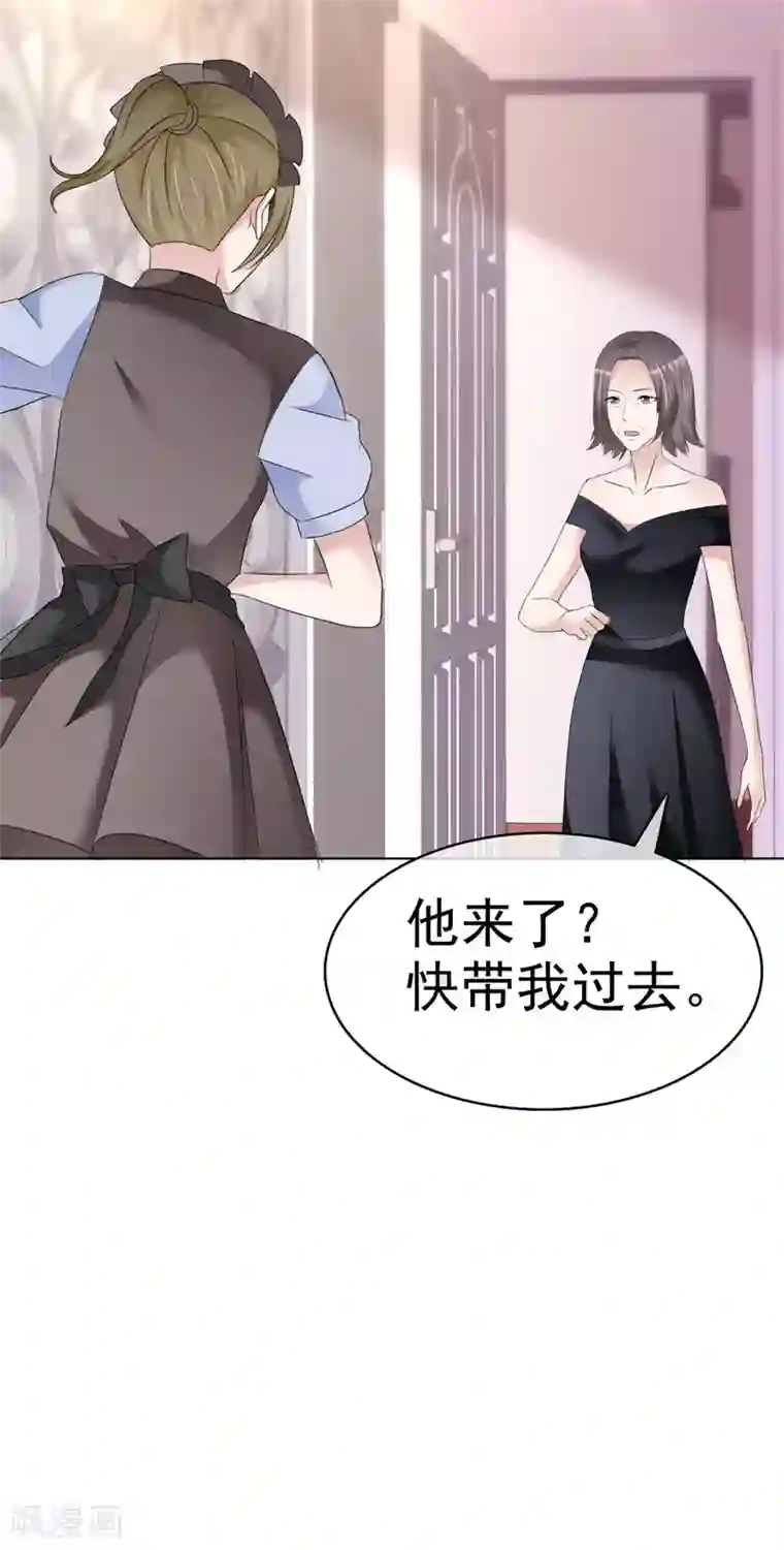 站住！小哑妻第8话 抓住这个女人