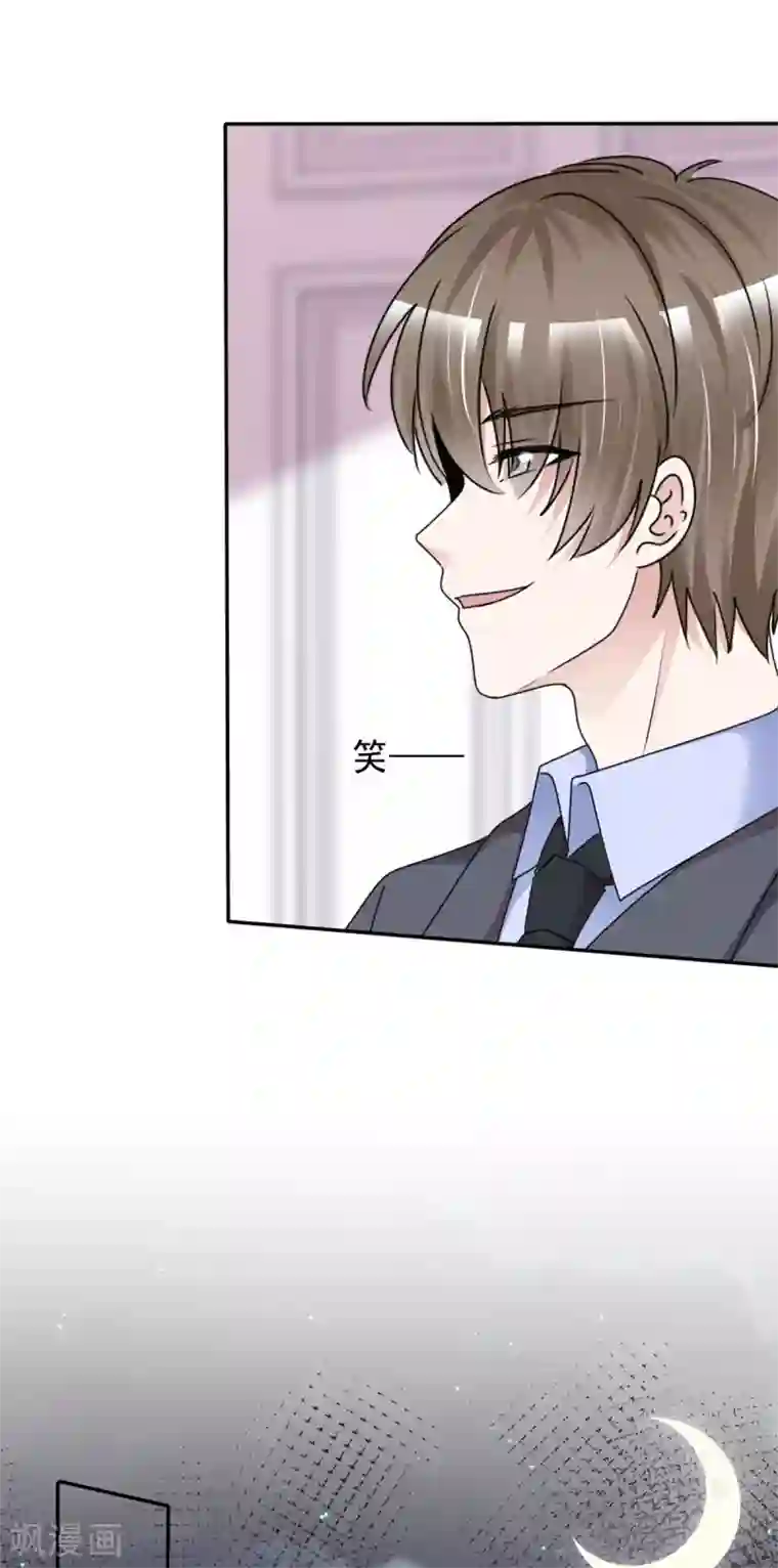 站住！小哑妻第8话 抓住这个女人