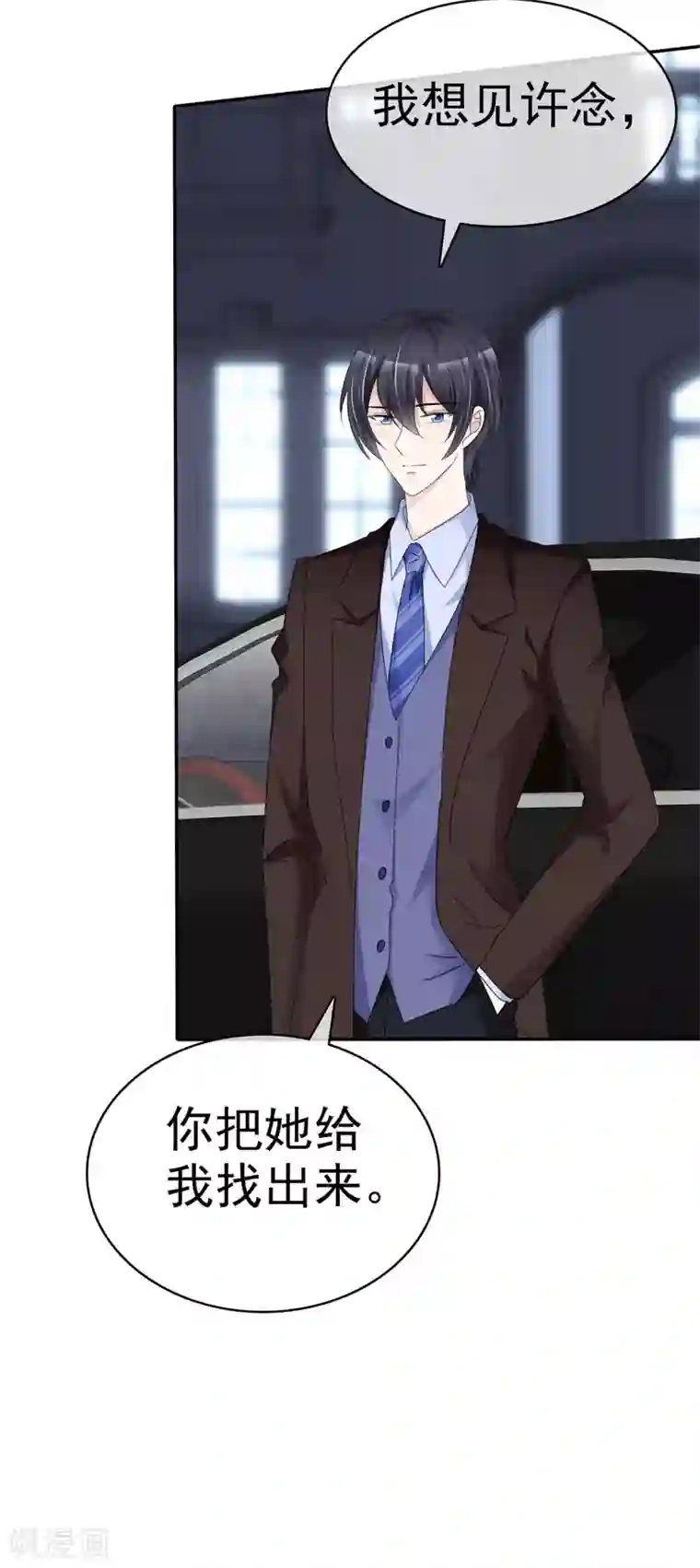 站住！小哑妻第8话 抓住这个女人