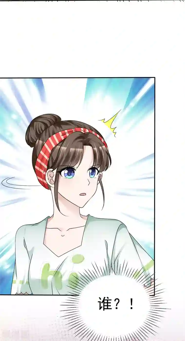 站住！小哑妻第8话 抓住这个女人