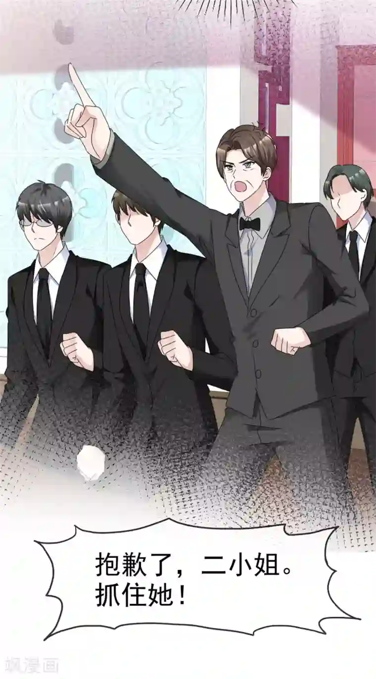 站住！小哑妻第8话 抓住这个女人