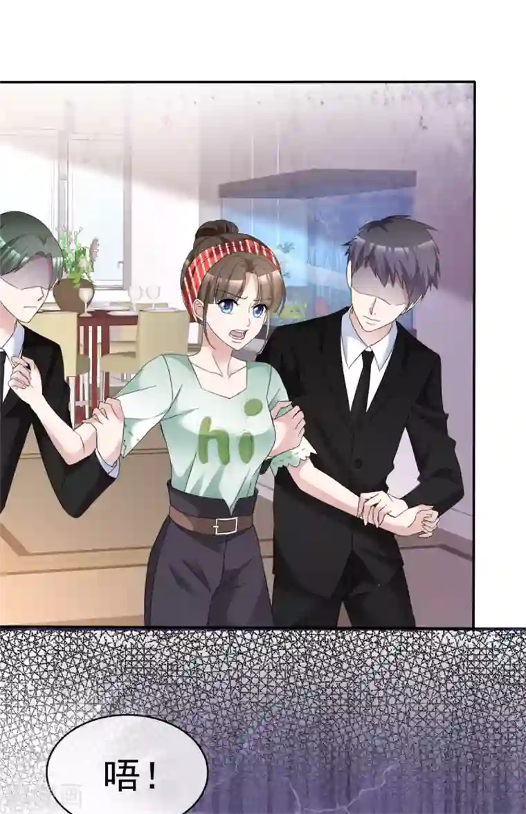 站住！小哑妻第8话 抓住这个女人