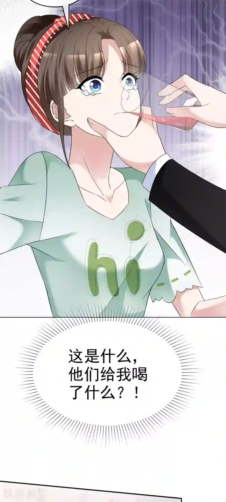 站住！小哑妻第8话 抓住这个女人