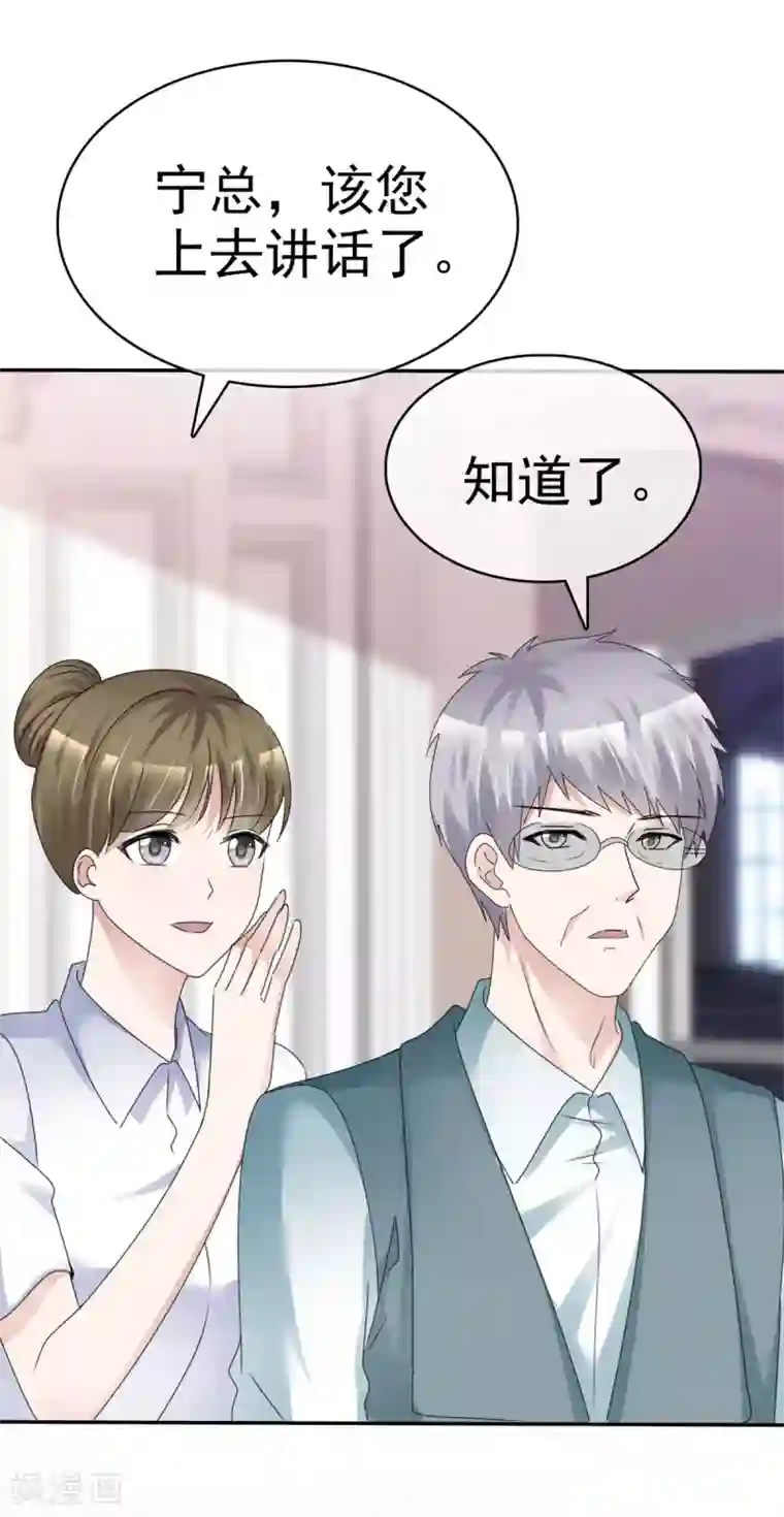 站住！小哑妻第9话 你个禽兽