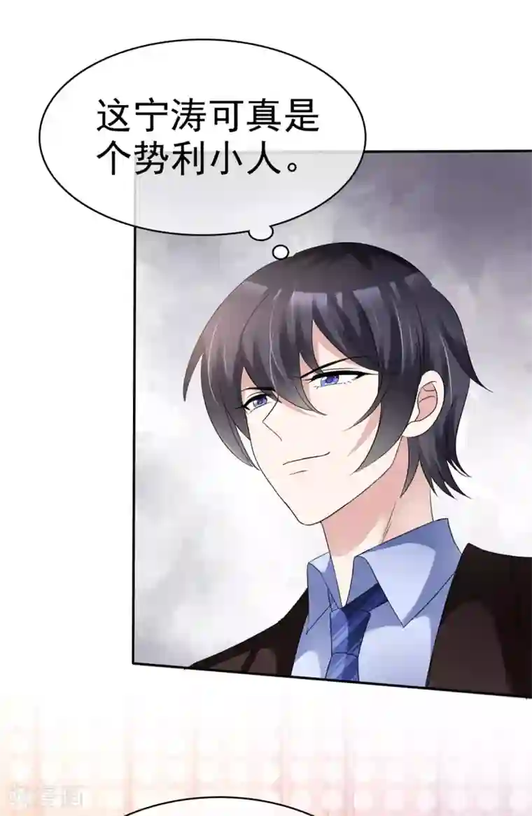 站住！小哑妻第9话 你个禽兽