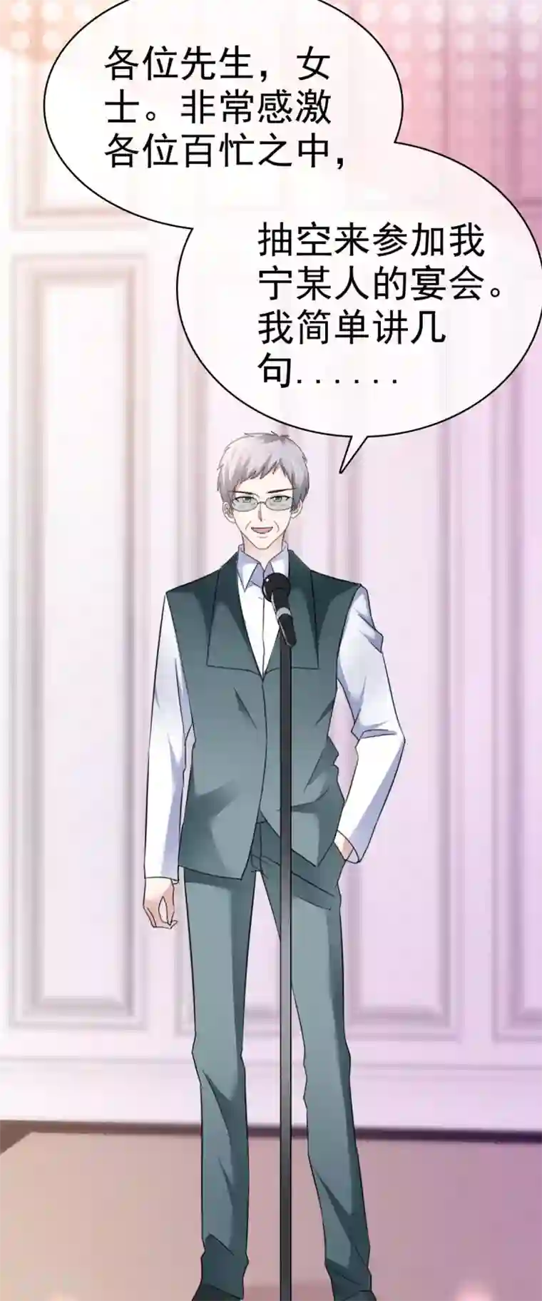 站住！小哑妻第9话 你个禽兽