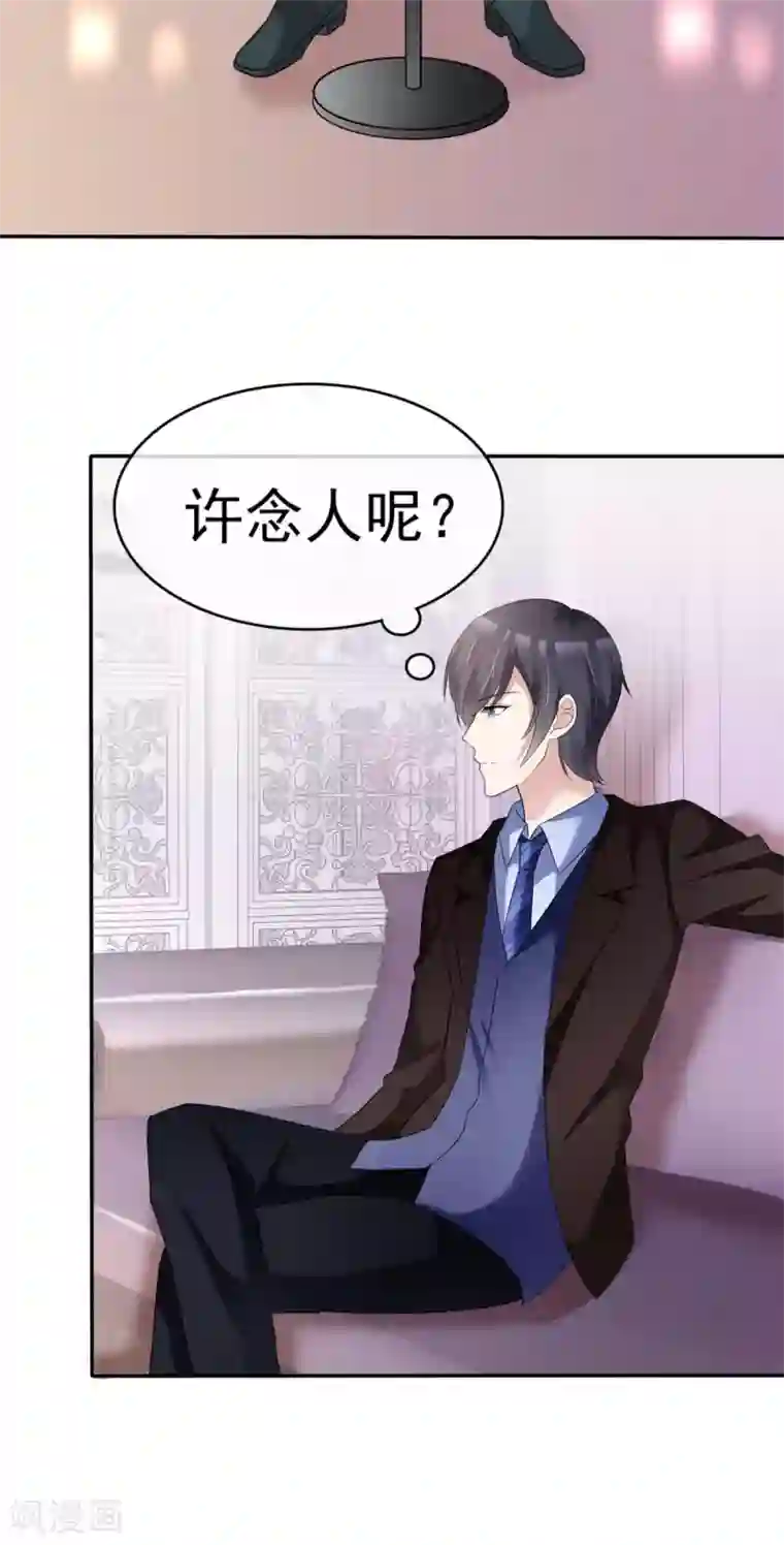 站住！小哑妻第9话 你个禽兽