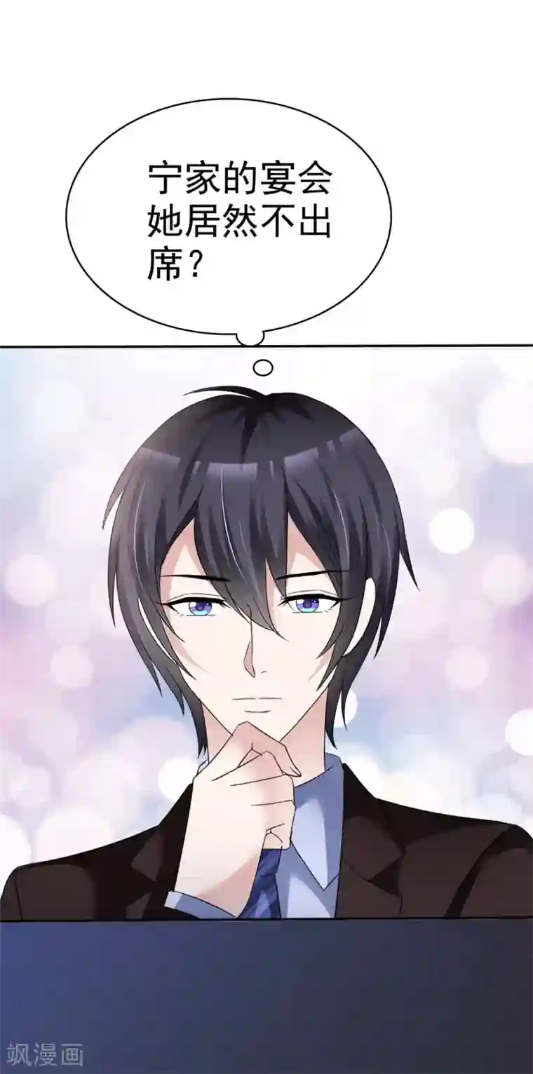 站住！小哑妻第9话 你个禽兽