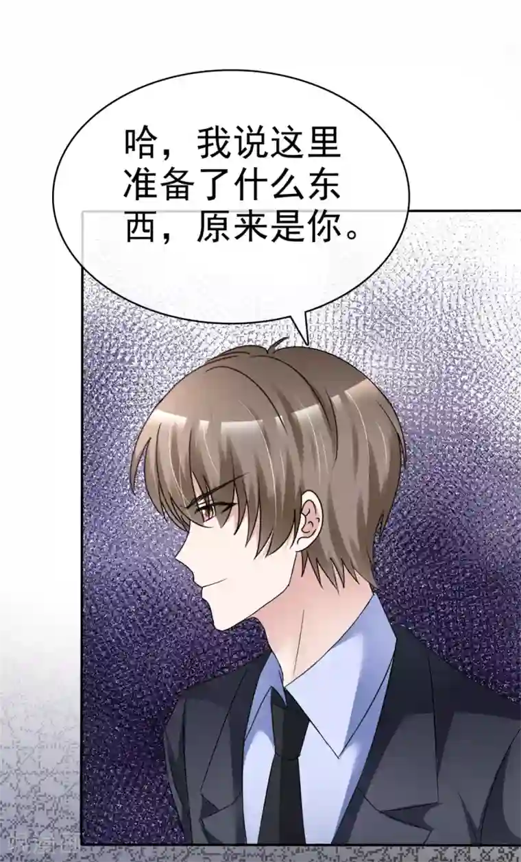 站住！小哑妻第9话 你个禽兽