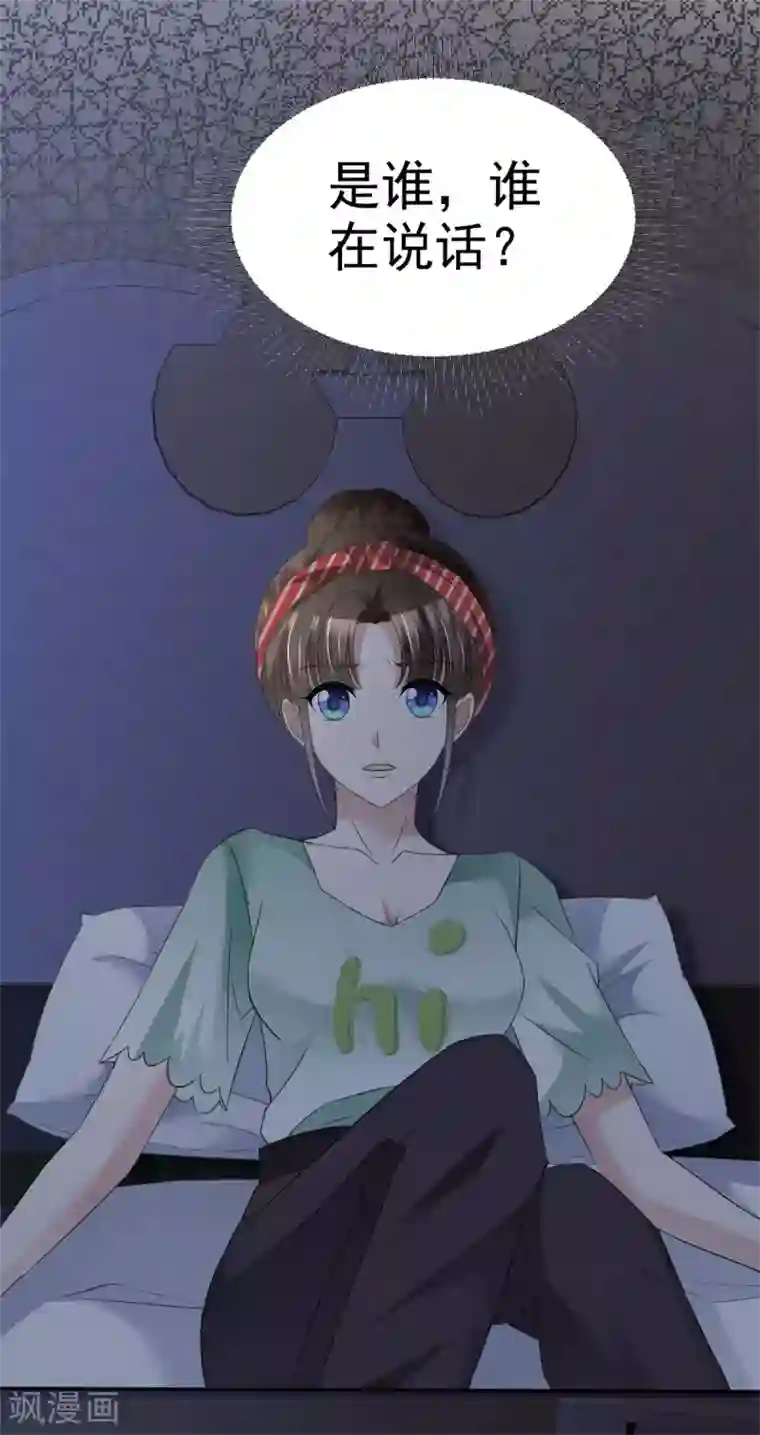 站住！小哑妻第9话 你个禽兽