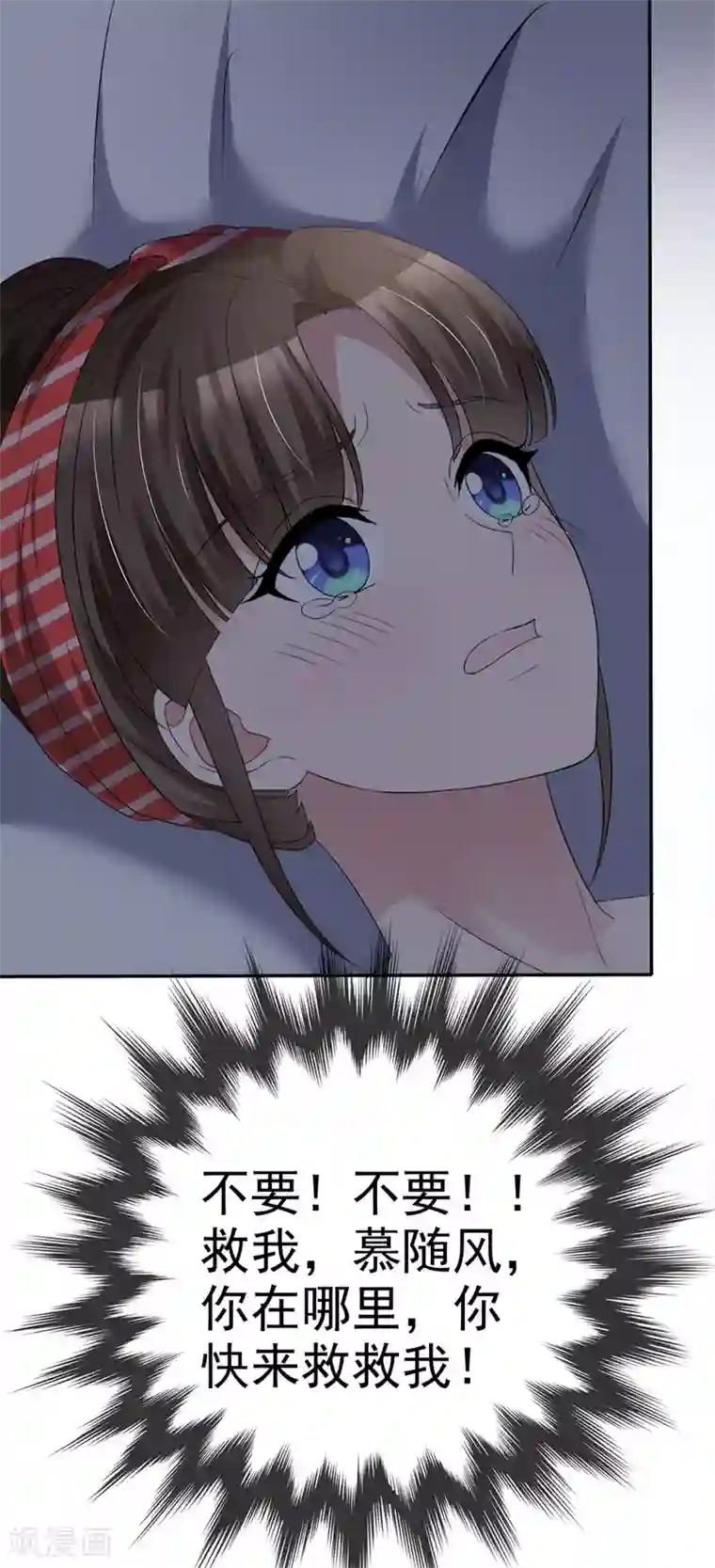 站住！小哑妻第9话 你个禽兽