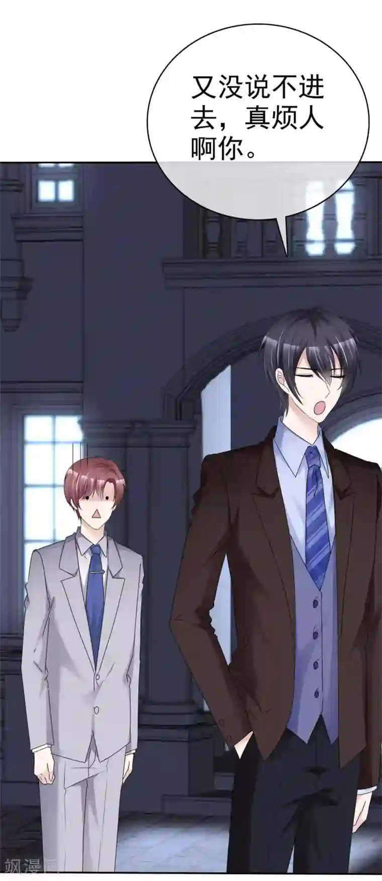 站住！小哑妻第9话 你个禽兽