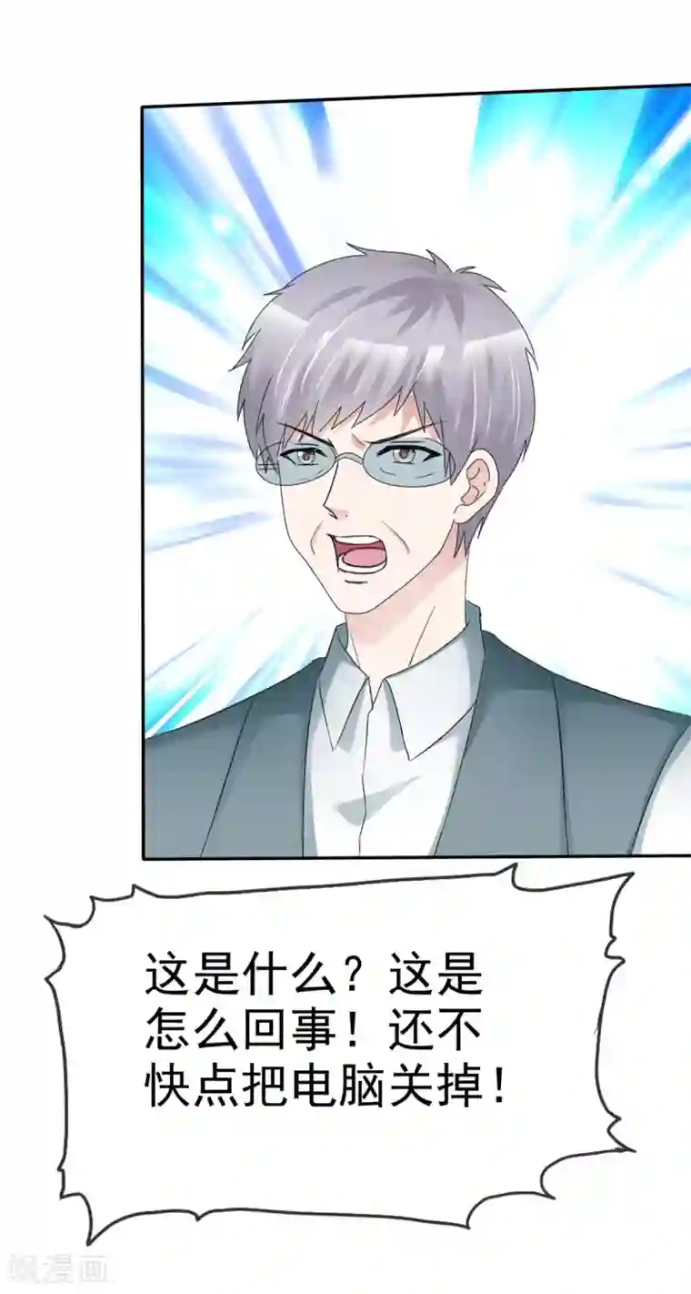 站住！小哑妻第9话 你个禽兽