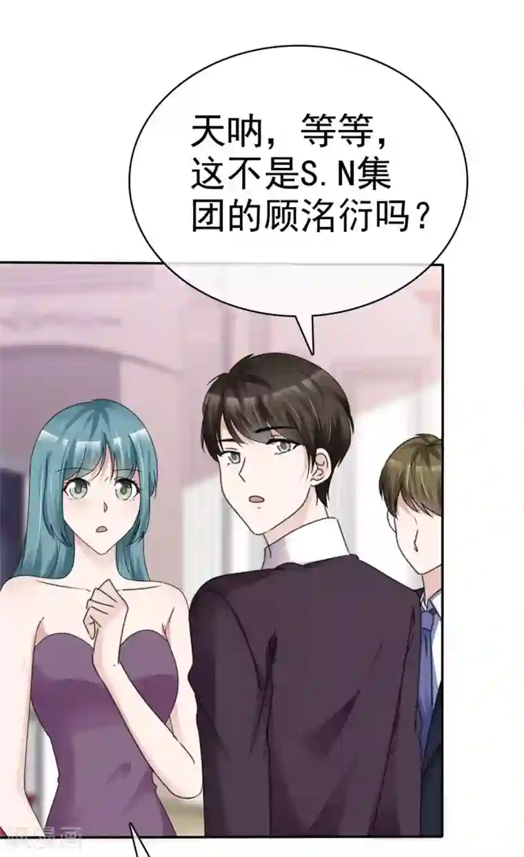 站住！小哑妻第9话 你个禽兽