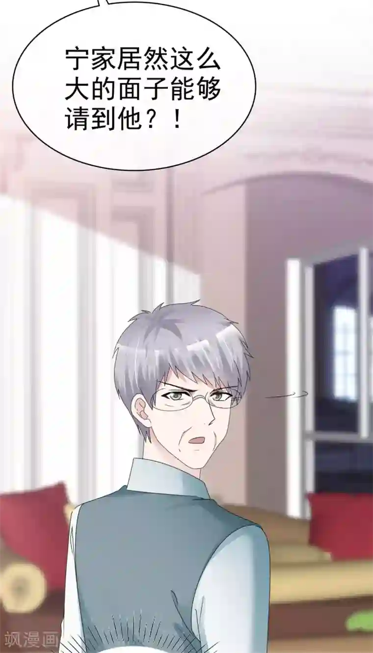 站住！小哑妻第9话 你个禽兽