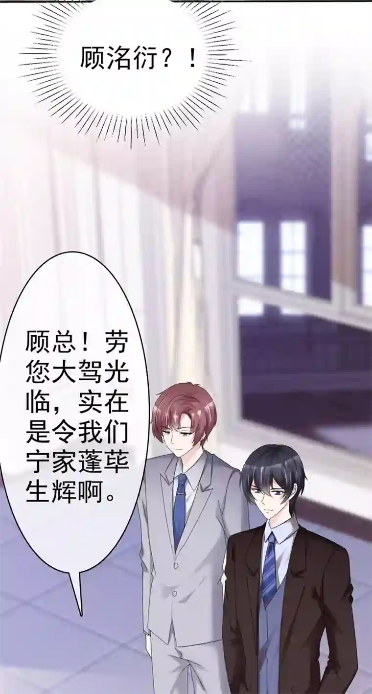 站住！小哑妻第9话 你个禽兽