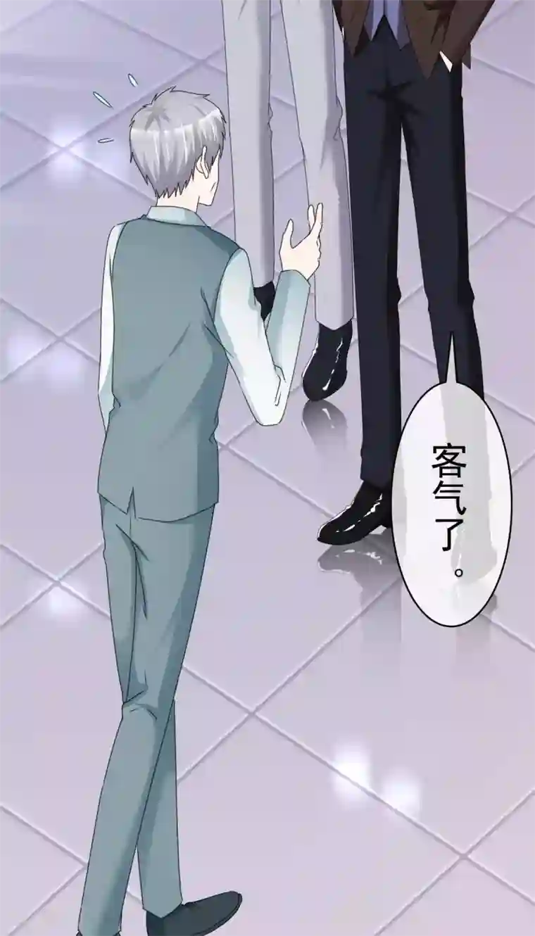 站住！小哑妻第9话 你个禽兽