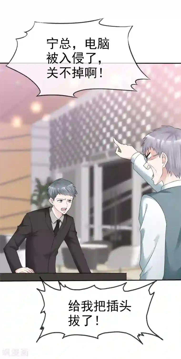 站住！小哑妻第10话 我的人也敢碰？