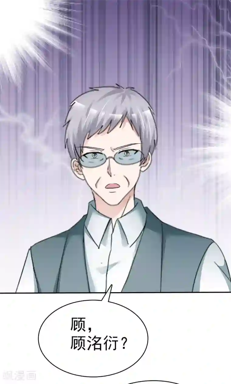 站住！小哑妻第10话 我的人也敢碰？