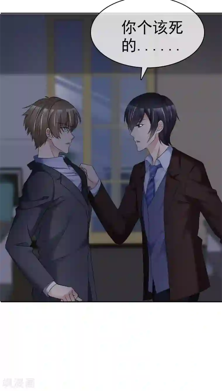 站住！小哑妻第10话 我的人也敢碰？