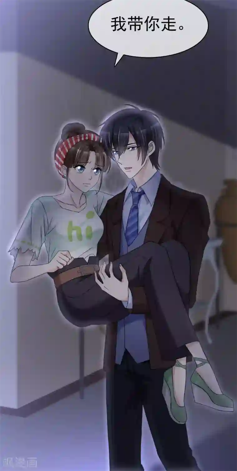 站住！小哑妻第10话 我的人也敢碰？