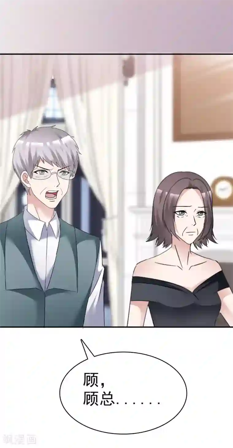 站住！小哑妻第10话 我的人也敢碰？