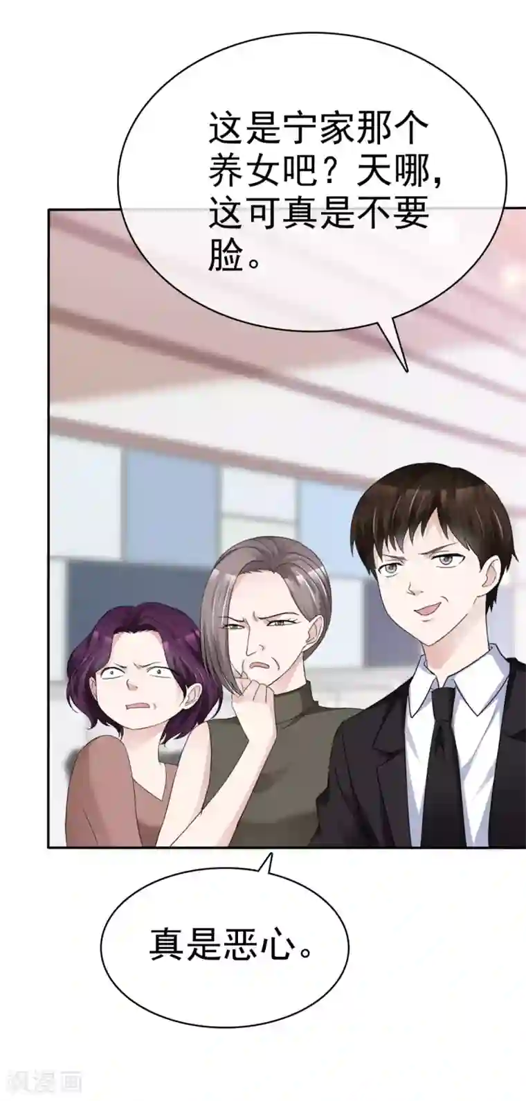 站住！小哑妻第10话 我的人也敢碰？