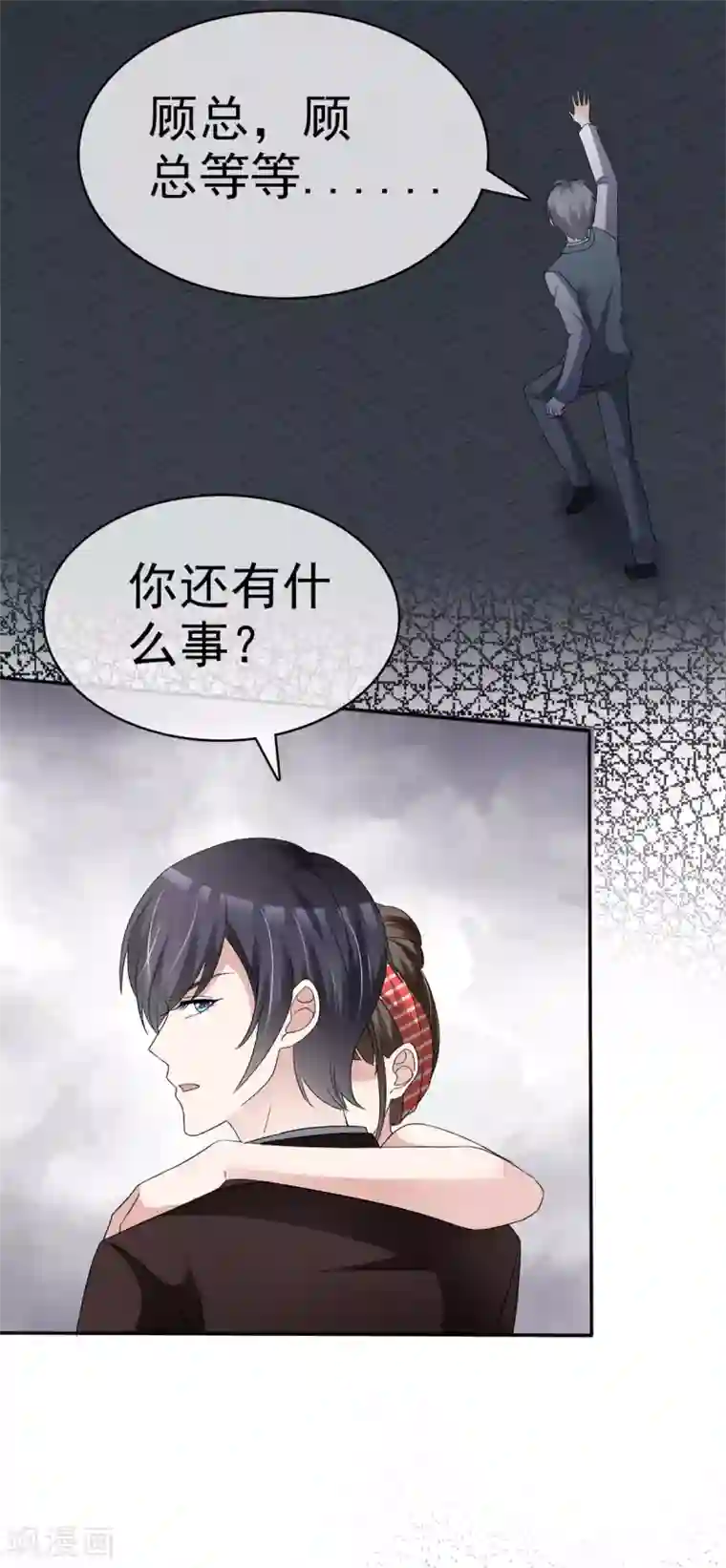 站住！小哑妻第10话 我的人也敢碰？