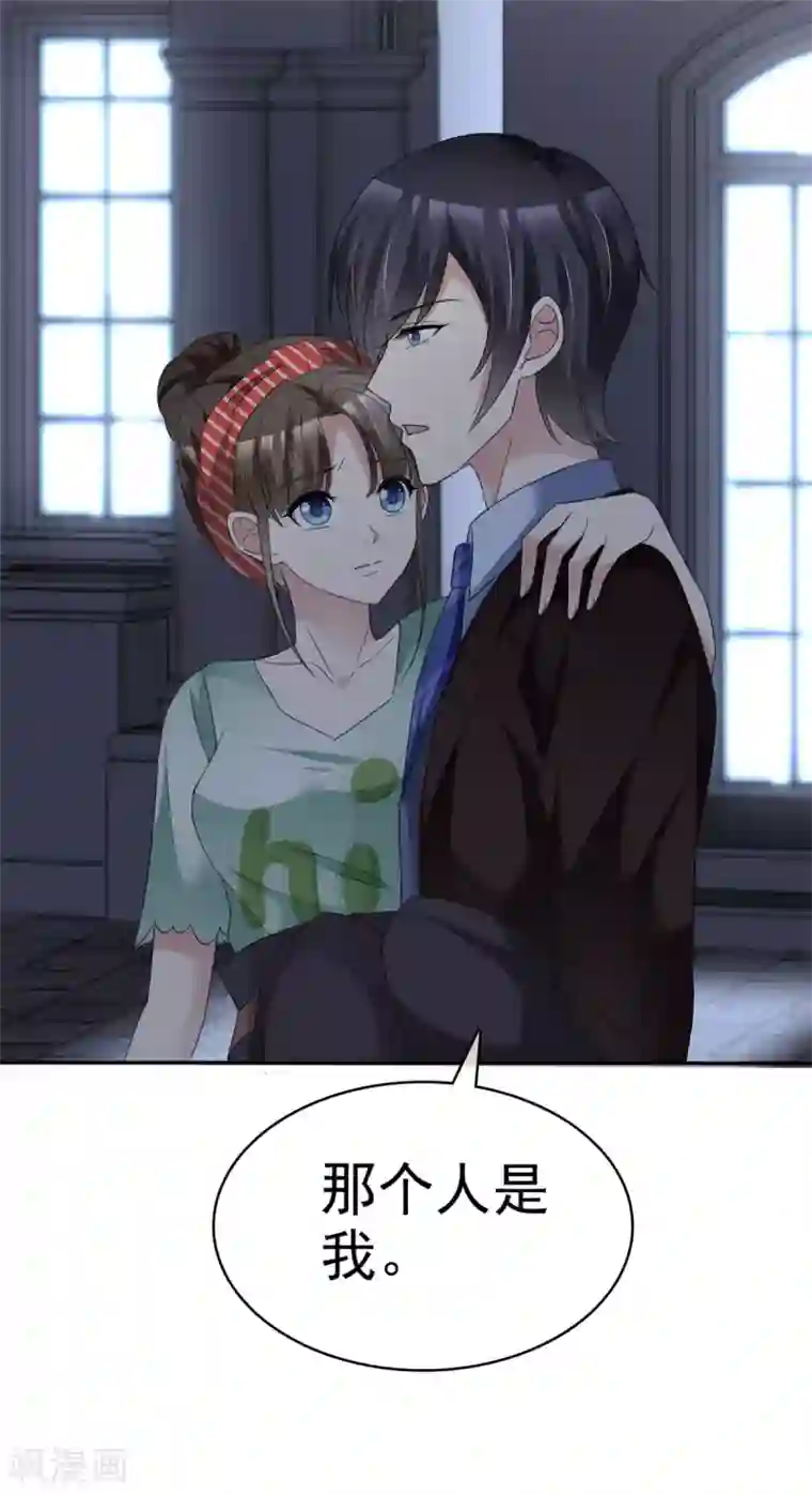 站住！小哑妻第10话 我的人也敢碰？