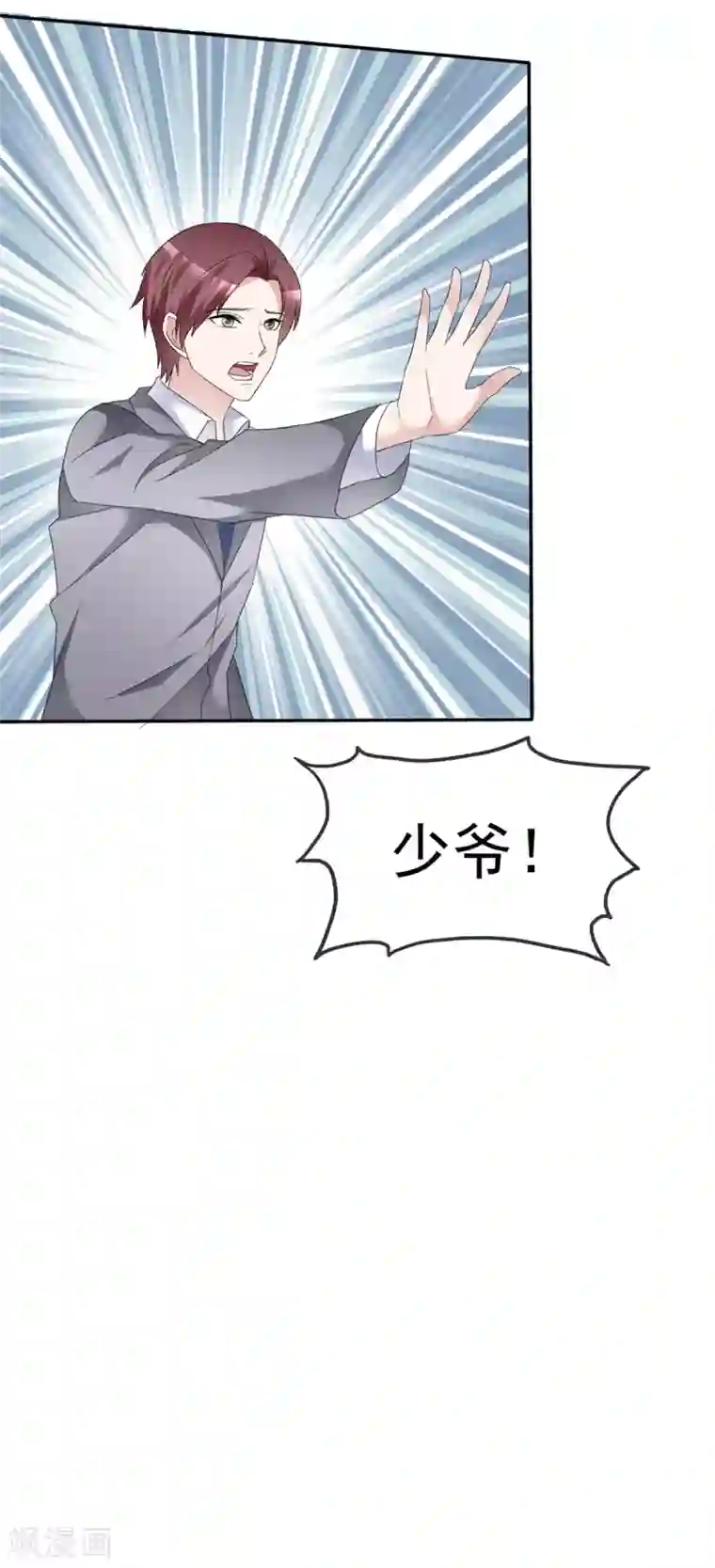 站住！小哑妻第10话 我的人也敢碰？