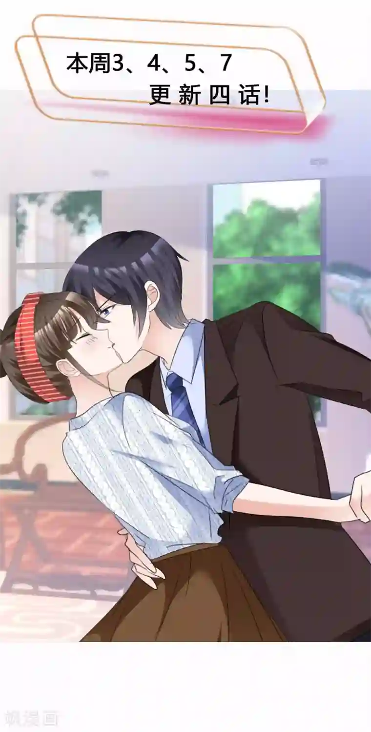 站住！小哑妻第10话 我的人也敢碰？