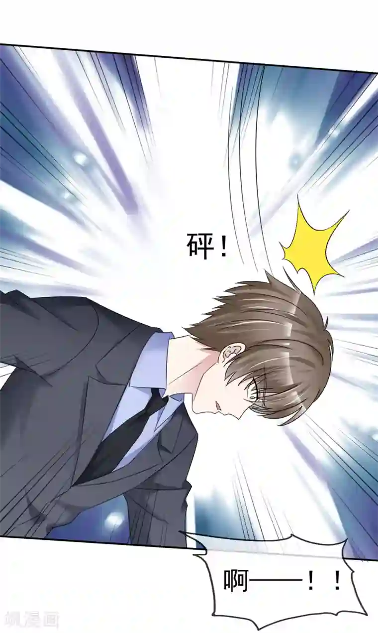 站住！小哑妻第10话 我的人也敢碰？