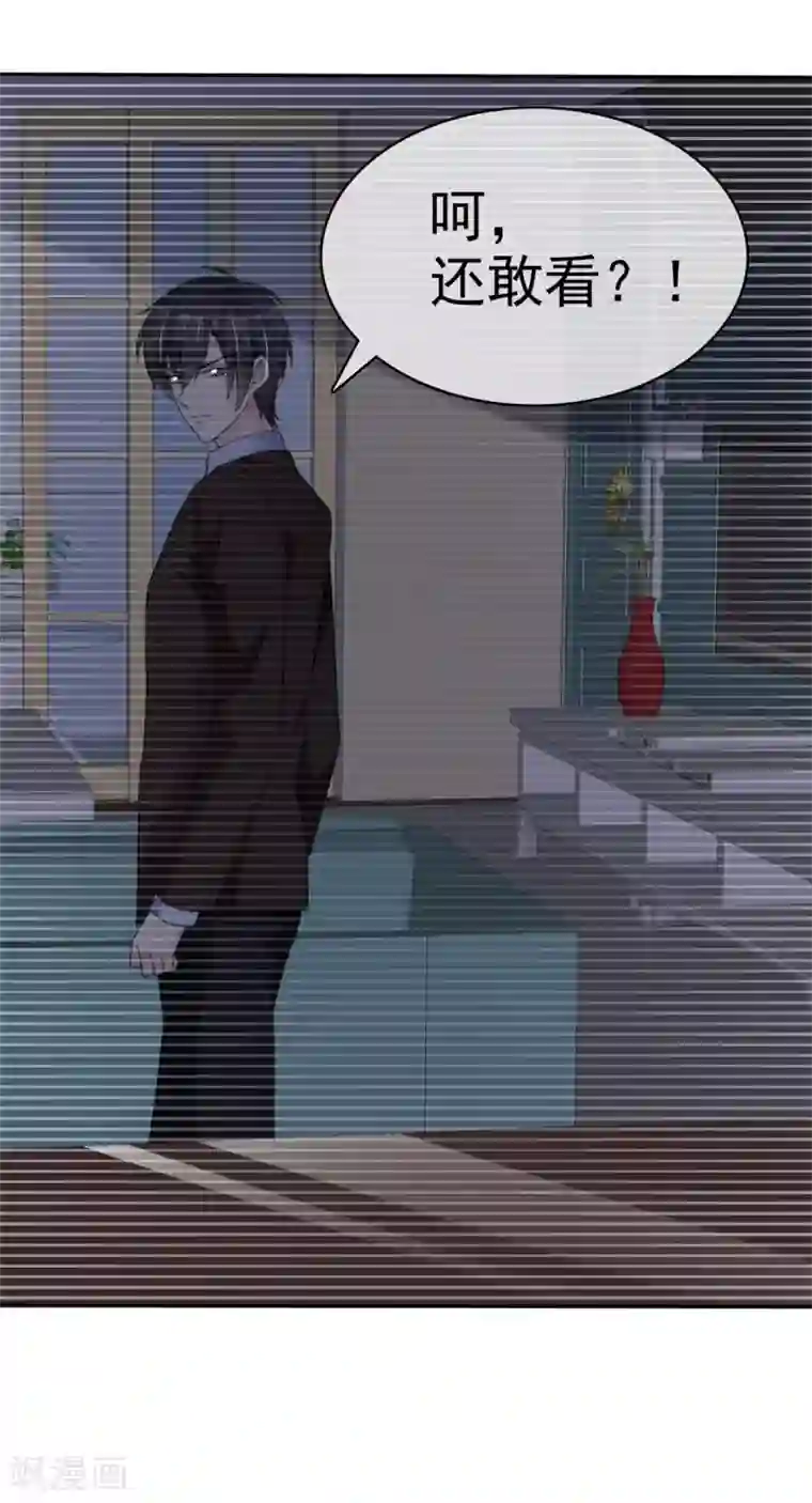 站住！小哑妻第10话 我的人也敢碰？